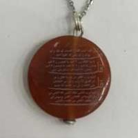 آویز شرف شمس 1404