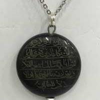  شرف الشمس 1404 