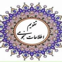 زمان دقیق حکاکی شرف شمس 1404