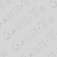آویز آمیتیست
